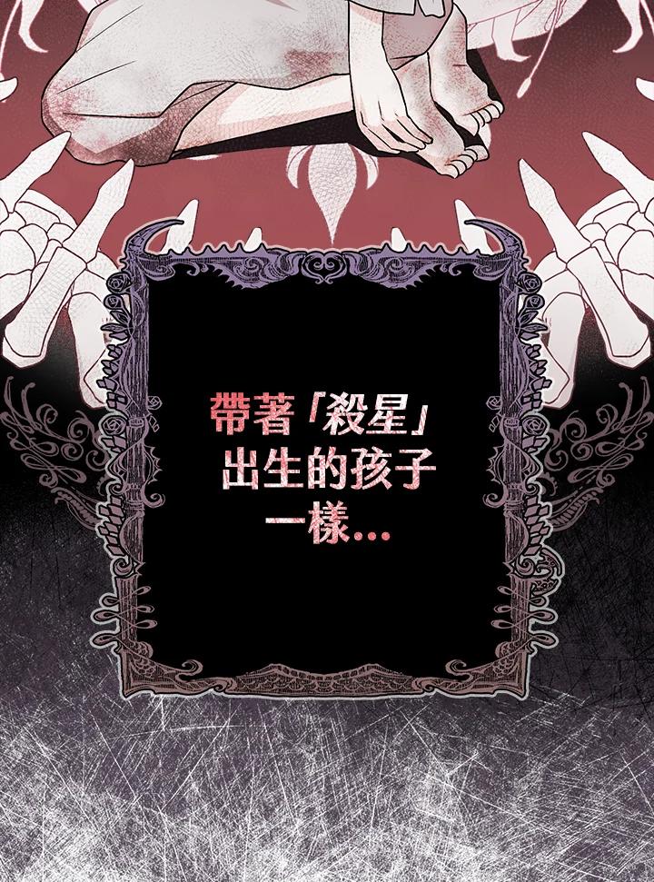 《完美演绎养女角色》第2话 第16页