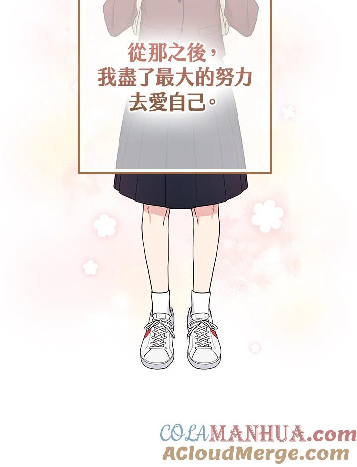 《完美演绎养女角色》第2话 第101页