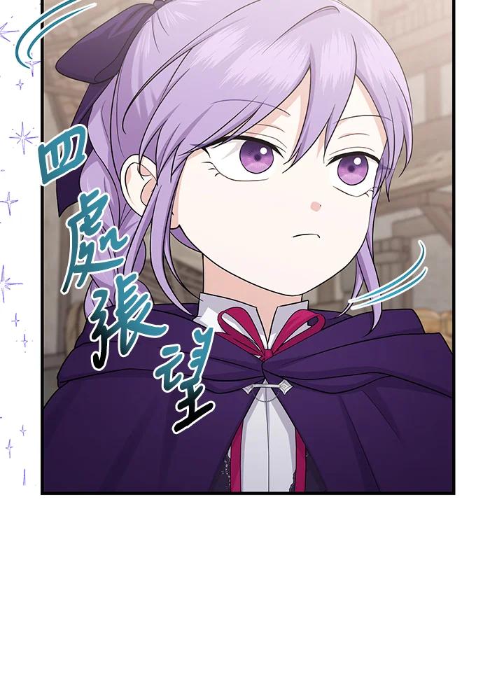 《完美演绎养女角色》第29话 第10页