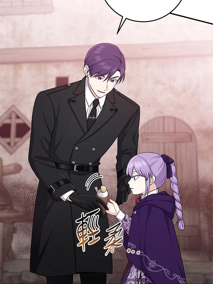 《完美演绎养女角色》第29话 第47页