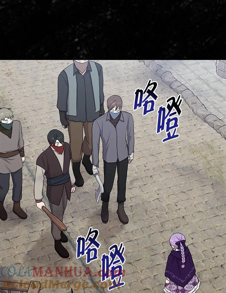 《完美演绎养女角色》第29话 第21页