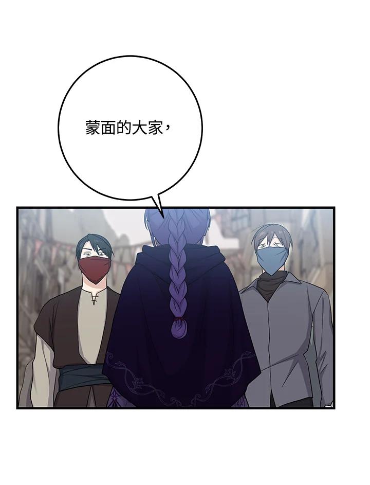 《完美演绎养女角色》第29话 第27页