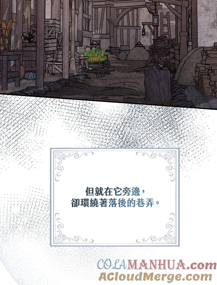 《完美演绎养女角色》第29话 第13页