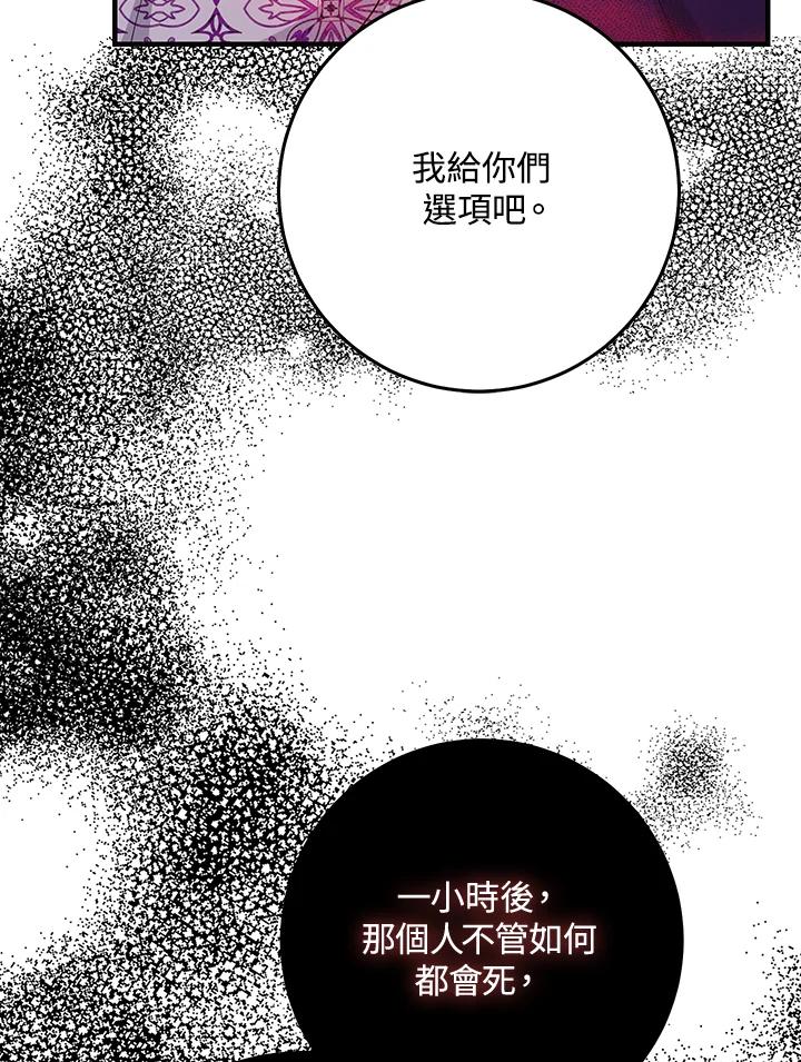 《完美演绎养女角色》第29话 第55页