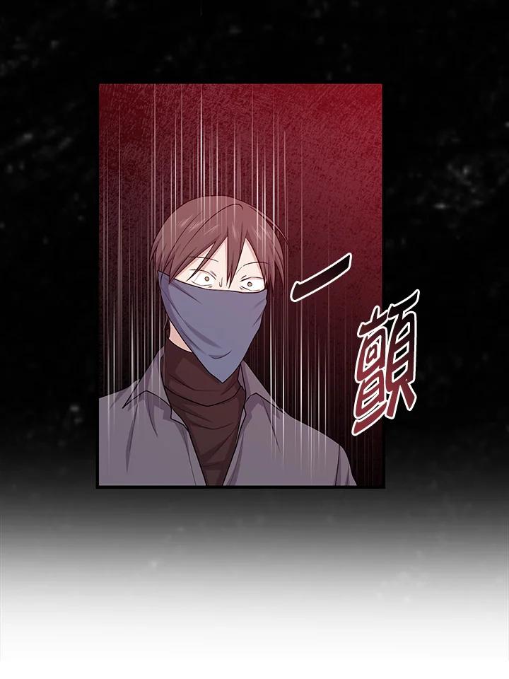 《完美演绎养女角色》第29话 第42页