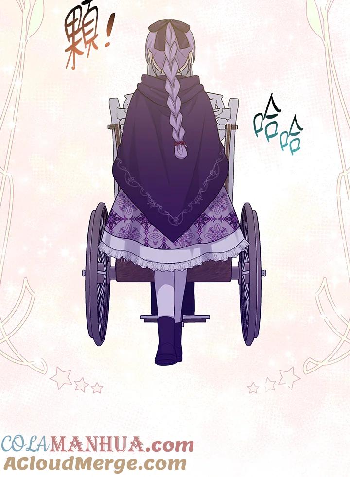 《完美演绎养女角色》第29话 第105页