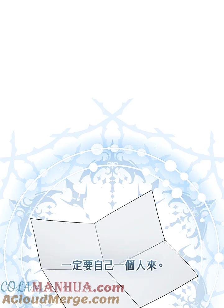《完美演绎养女角色》第29话 第5页