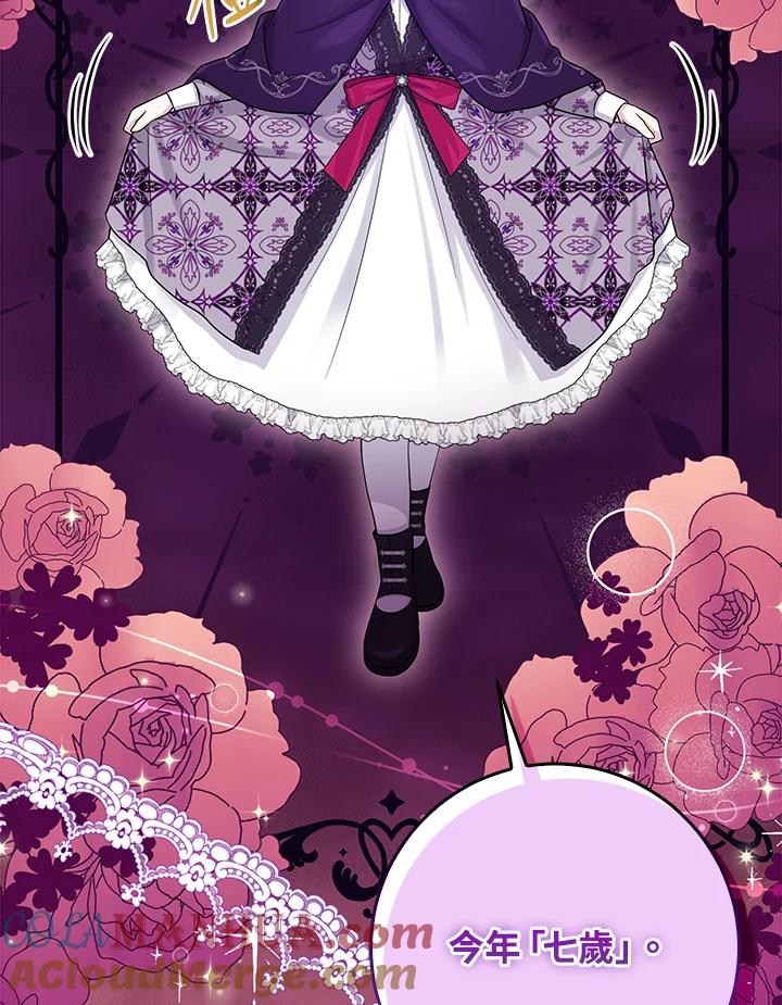 《完美演绎养女角色》第29话 第29页