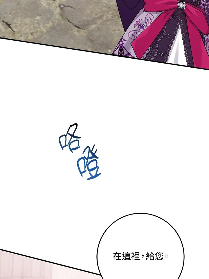 《完美演绎养女角色》第29话 第46页