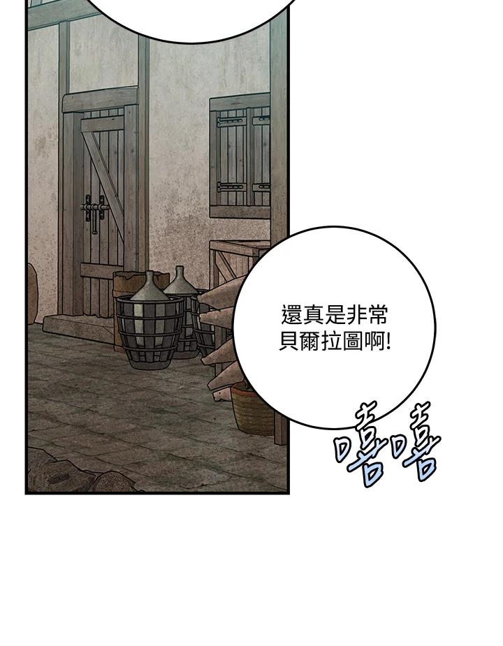 《完美演绎养女角色》第29话 第35页