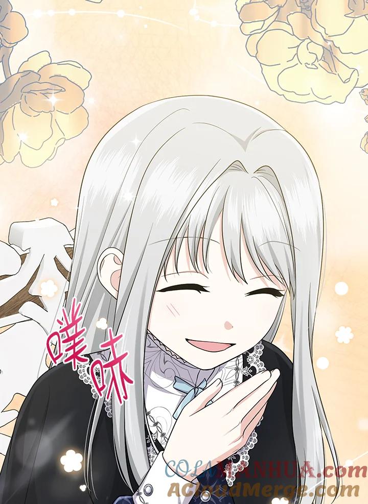 《完美演绎养女角色》第29话 第101页