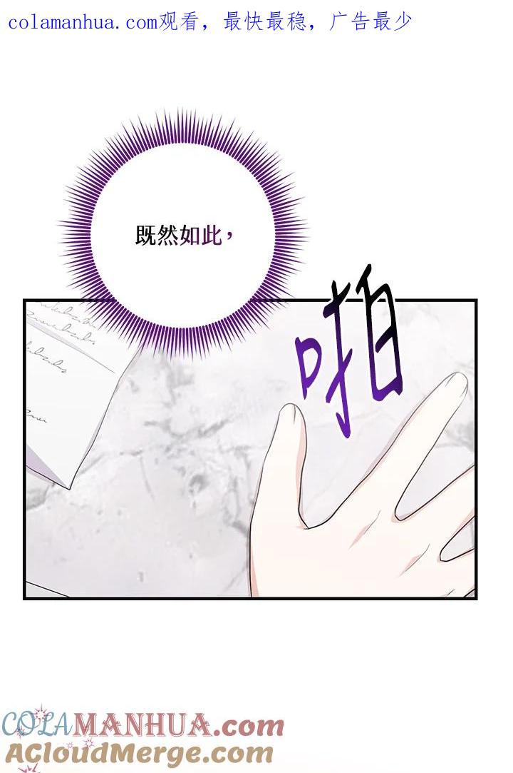《完美演绎养女角色》第29话 第1页