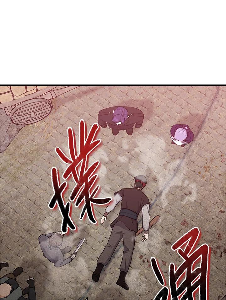 《完美演绎养女角色》第29话 第52页