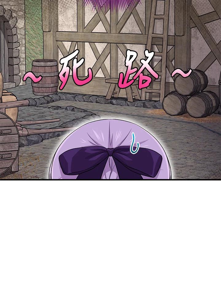 《完美演绎养女角色》第29话 第18页