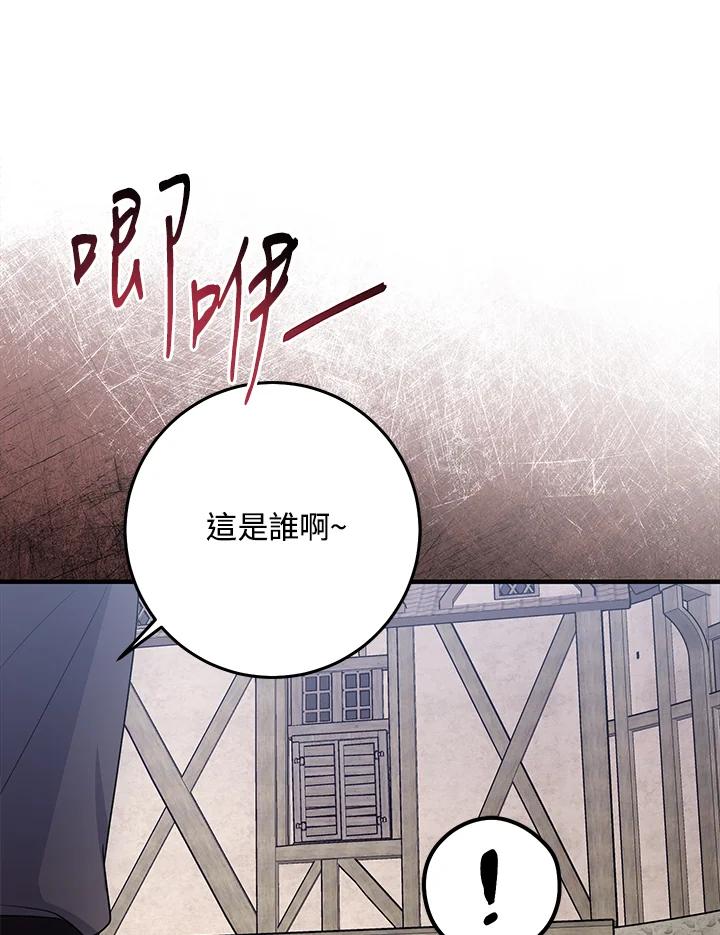《完美演绎养女角色》第29话 第19页