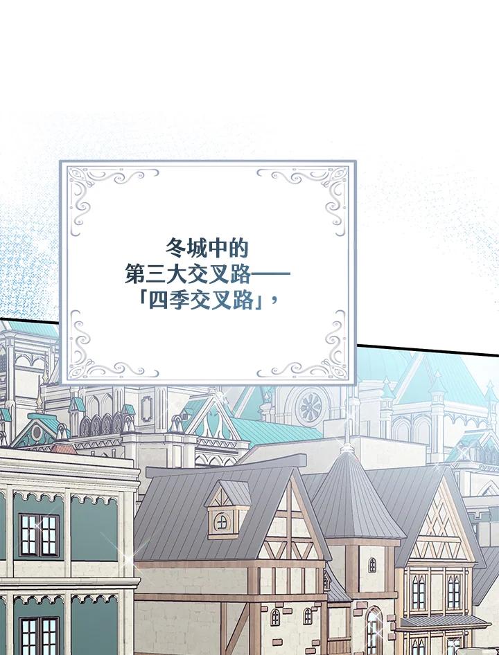 《完美演绎养女角色》第29话 第11页