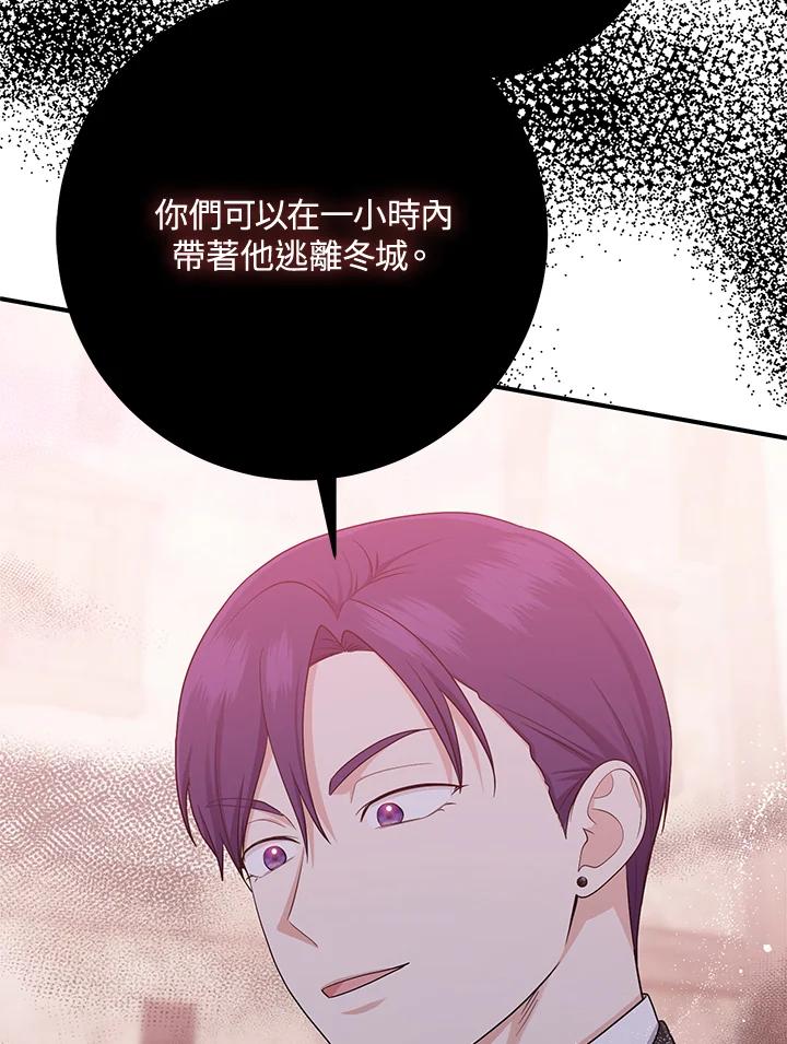 《完美演绎养女角色》第29话 第56页