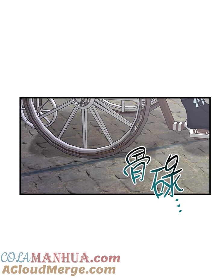 《完美演绎养女角色》第29话 第69页