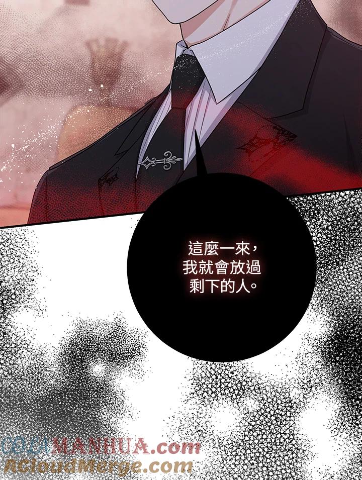 《完美演绎养女角色》第29话 第57页