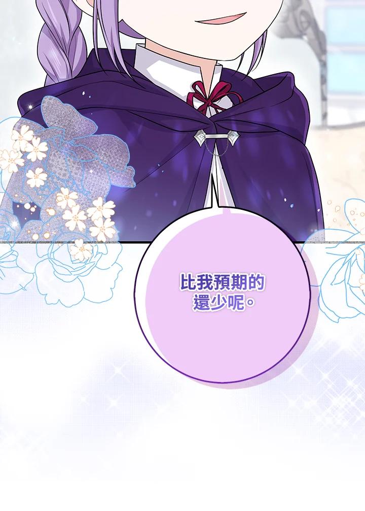 《完美演绎养女角色》第30话 第56页