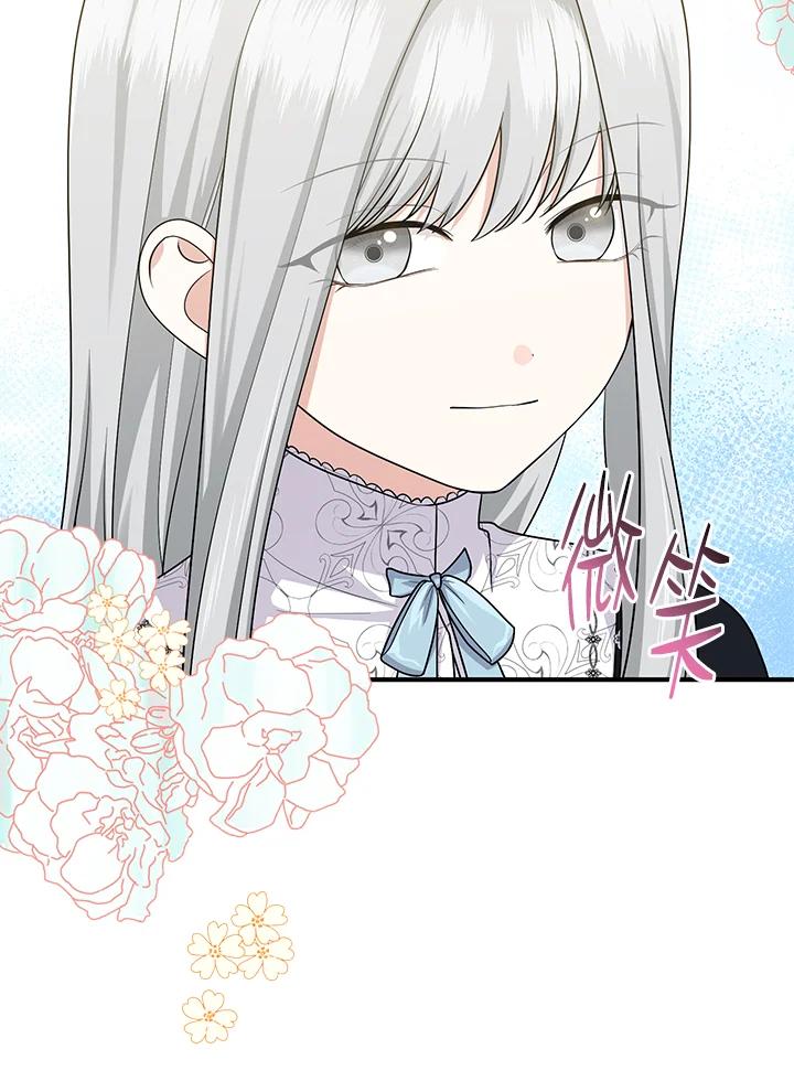 《完美演绎养女角色》第30话 第6页