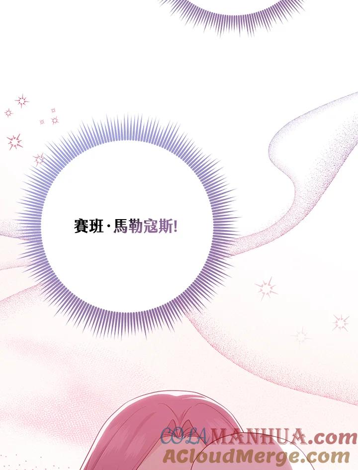 《完美演绎养女角色》第30话 第17页