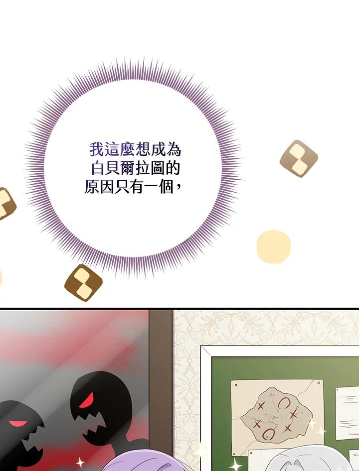 《完美演绎养女角色》第31话 第96页