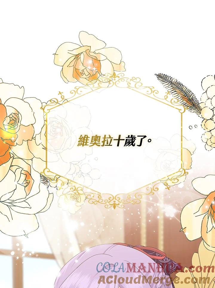 《完美演绎养女角色》第31话 第25页