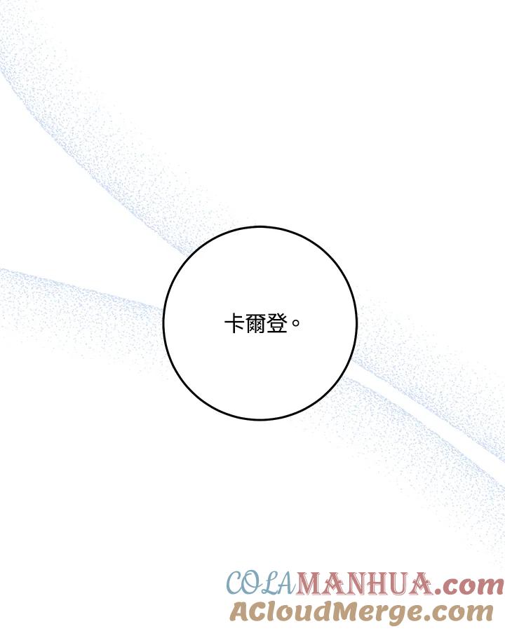 《完美演绎养女角色》第31话 第9页