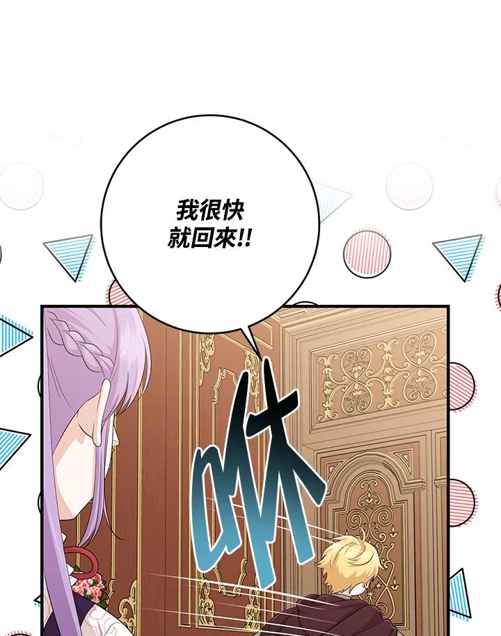 《完美演绎养女角色》第31话 第40页