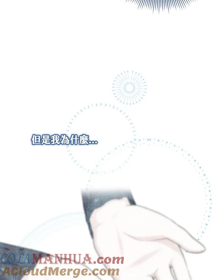 《完美演绎养女角色》第31话 第5页