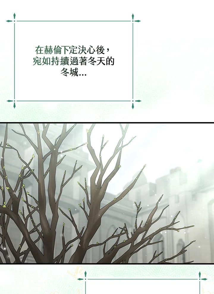 《完美演绎养女角色》第31话 第19页