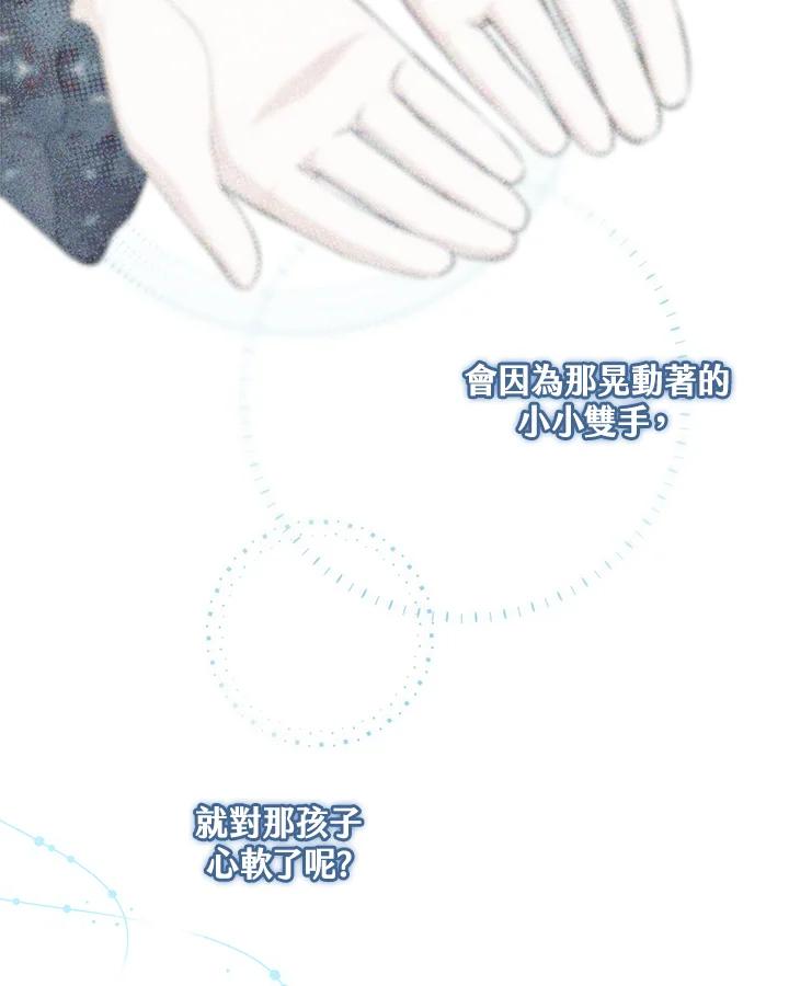 《完美演绎养女角色》第31话 第6页