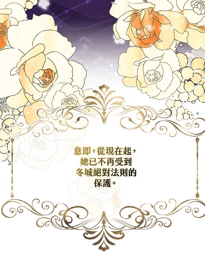 《完美演绎养女角色》第31话 第27页