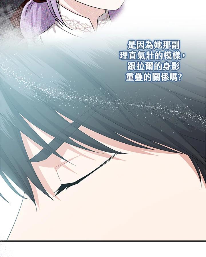 《完美演绎养女角色》第31话 第8页