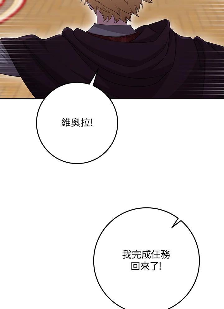 《完美演绎养女角色》第31话 第23页