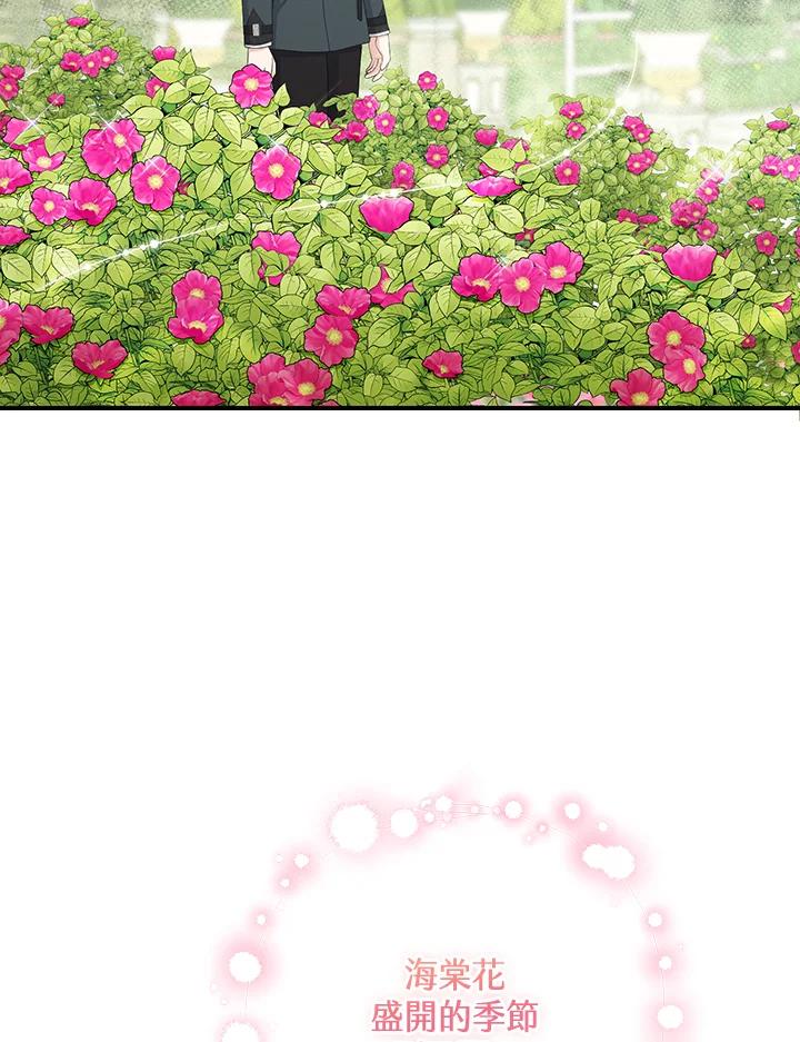 《完美演绎养女角色》第31话 第60页
