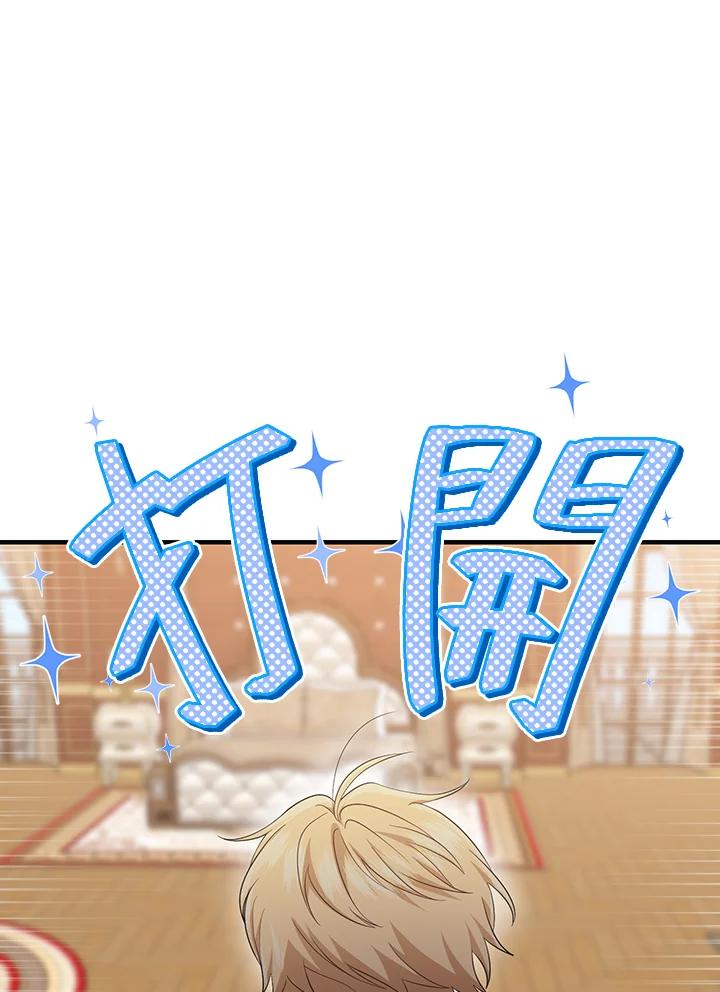 《完美演绎养女角色》第31话 第22页