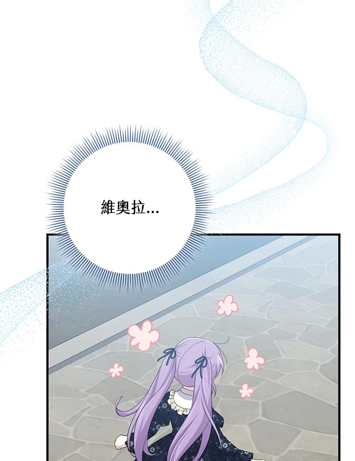 《完美演绎养女角色》第31话 第14页