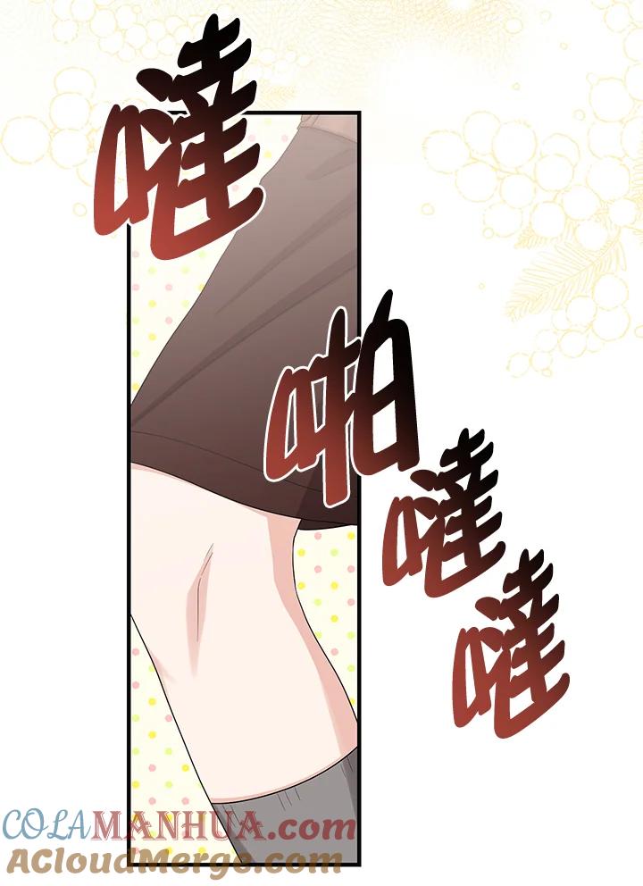 《完美演绎养女角色》第31话 第21页