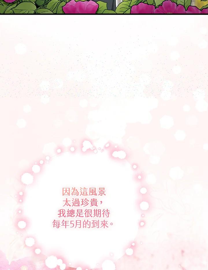 《完美演绎养女角色》第31话 第62页