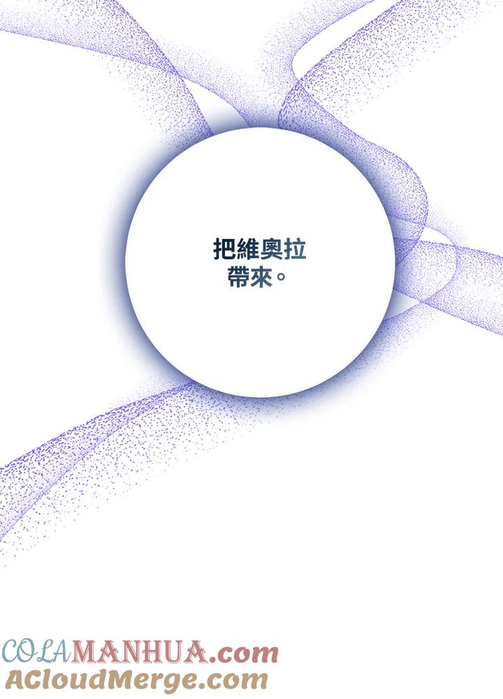 《完美演绎养女角色》第32话 第13页