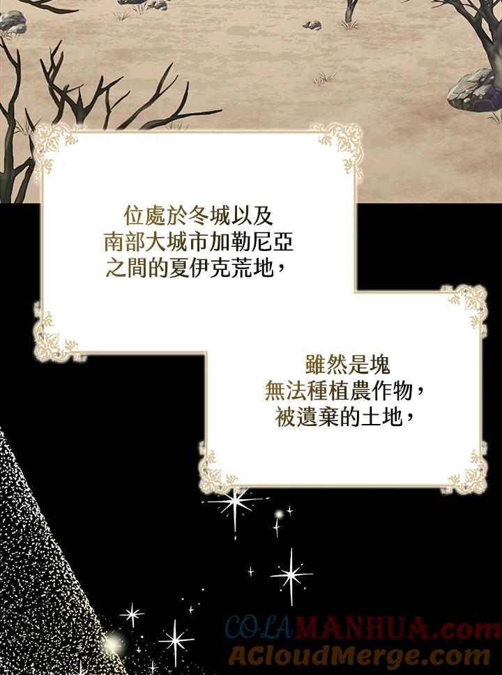 《完美演绎养女角色》第32话 第57页