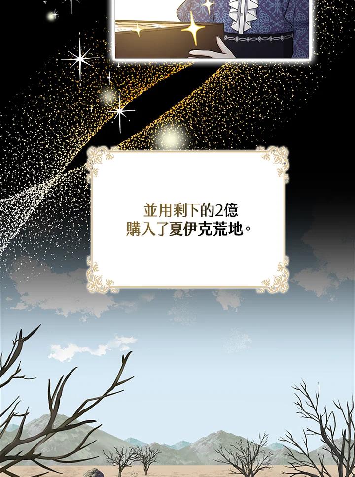 《完美演绎养女角色》第32话 第56页