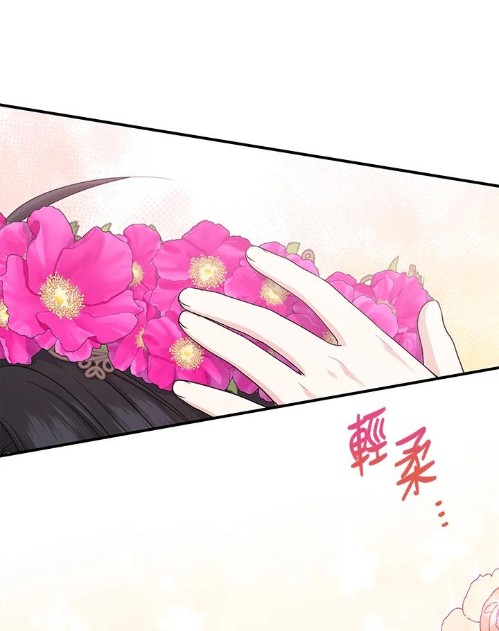 《完美演绎养女角色》第32话 第31页