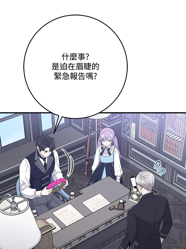 《完美演绎养女角色》第32话 第47页