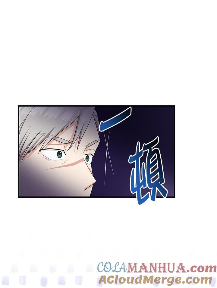 《完美演绎养女角色》第32话 第45页