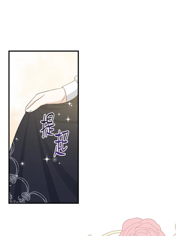 《完美演绎养女角色》第32话 第84页