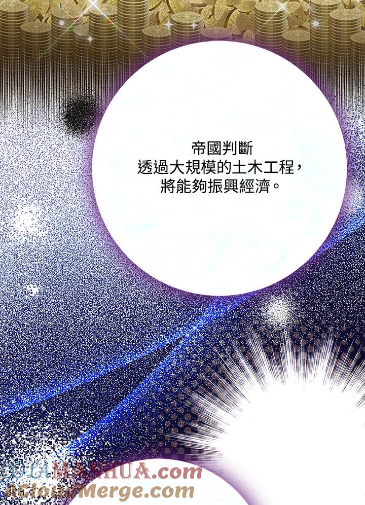 《完美演绎养女角色》第32话 第73页