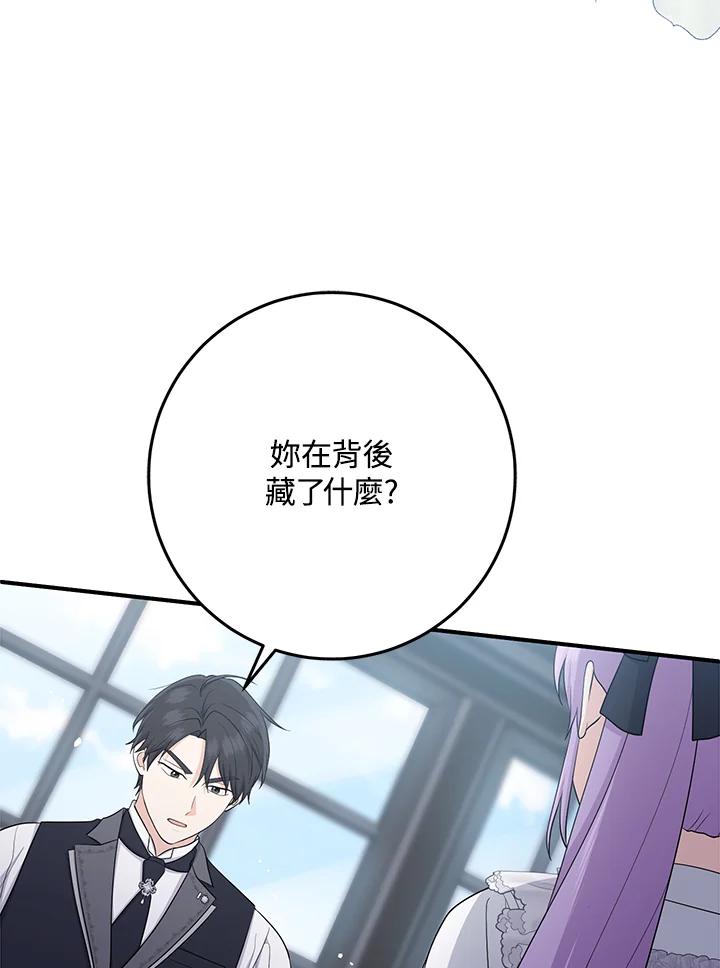 《完美演绎养女角色》第32话 第18页